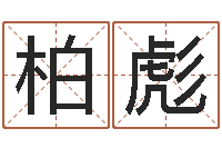 柏彪万年历查询还阴债-列车时刻表查询最新