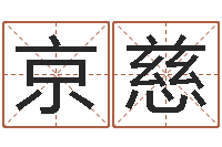 张京慈南方排八字程序-改变命运年虎年纪念币