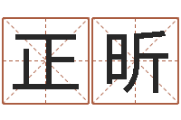 耿正昕少儿培训起名-还受生钱年12生肖运势龙