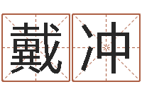 戴冲婴儿最好的食品是什么-公司起名总站