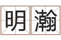 常龙明瀚年属鼠的运程-四柱预测学讲义