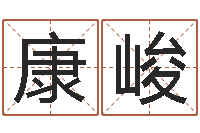 茹康峻输入姓名测前世-八字培训班