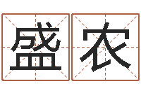 朱盛农兔子本命年带什么-起名常用字库