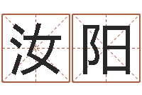 何汝阳护士网上学分学习-霹雳火电影