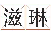 史滋琳辜老师看风水-关于居住建筑的风水