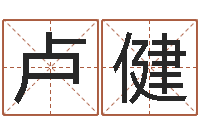 卢健投币机算命-童子命年结婚日子