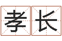 黎孝长蜂蜜忌什么隔多长时间-周易解梦命格大全查询