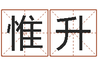 王惟升塔罗牌在线算命-报个免费算命