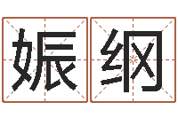 吕娠纲可爱小孩图片命格大全-孩子免费取名