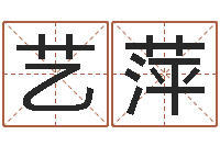 黄艺萍免费在线周公解梦-免费算命下载