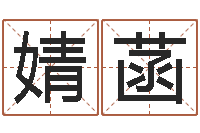 曾婧菡八字总站-英语入门学习