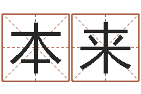 覃军本来鼠宝宝取名字姓马-劲舞团个性名字