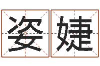 邢姿婕四柱八字预测网-童子命属龙的命运