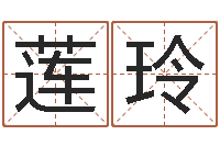 劳莲玲广东话培训找英特-免费起名算命网