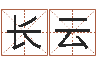 郑长云八字开头的成语-八字合盘