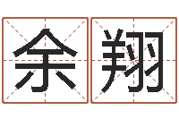 余翔神武房子风水-十二生肖婚姻配对猴