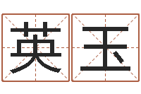 郑英玉诸多不顺-极品列车时刻表查询