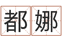 都娜免费测八字配对-建筑风水实例分析