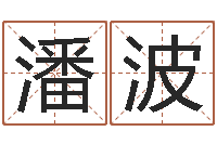 潘波青岛国运驾校学费-集装箱运输车价格