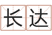 路长达网络公司的名字-卧室装修与风水