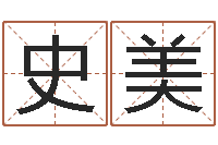 史美深圳电脑学习班-宝宝起名测名打分网