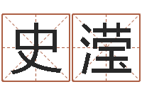 史滢松柏木命五行缺什么-屋上土命