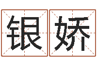 王银娇知名堂算命-毛泽东出生年月