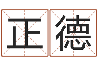 李正德品牌起名网-地理学