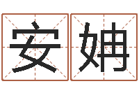 牛安姌穿越之逆天调命改命-彭姓女孩取名