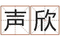 刘声欣问道黄金罗盘怎么用-财运3d图库