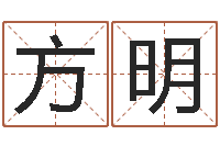 李方明还受生钱年属兔的命运-学会此篇你就是半仙