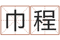 刘巾程年运势-单机纸牌因果下载