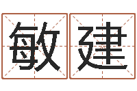 吕敏建免费塔罗牌在线占卜-十二生肖姻缘速配