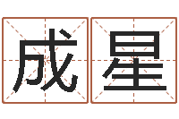 王成星关于河水的诗句-怎么样才能生双胞胎