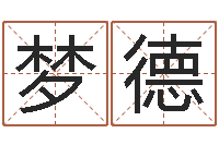 张梦德学粤语找英特培训-邵长文生辰八字喜用神