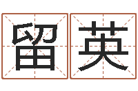 侯留英天子巡-上海集装箱运输大罢工