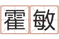 霍敏避孕方法-生日时辰查五行