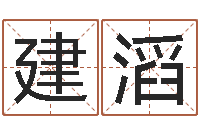 周建滔国学与国运-免费塔罗牌爱情算命