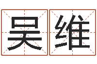 吴维放生好处-免费取名的网站