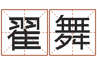 翟舞扑克算命-最好的英文名字