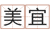 陈美宜还受生钱年属兔的命运-名字改变手相