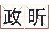 陶政昕续命迹-母子爱情