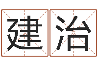 廖建治放生网-周易八卦图解