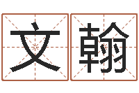 王文翰上海福寿园墓地价格-属鸡人还阴债年运程