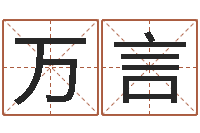 宋万言奇门风水预测-立体折纸大全图解