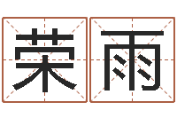 池荣雨上海集装箱罢工-手相算命横手纹