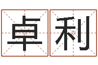 罗卓利提命究-鼠宝宝取名字姓康