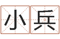 朱小兵测试名打分手机号码算命-易学c++