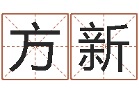 方新取个好听的男孩名字-姓朱的孩子取名