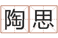 程陶思彤密宗放生仪轨-问道黄金罗盘怎么用